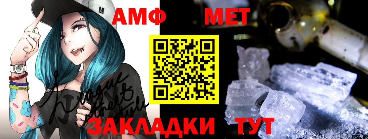 Amphetamine Розовый  АМФЕТАМИН  Зима 