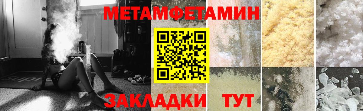 АМФЕТАМИН Premium Зима