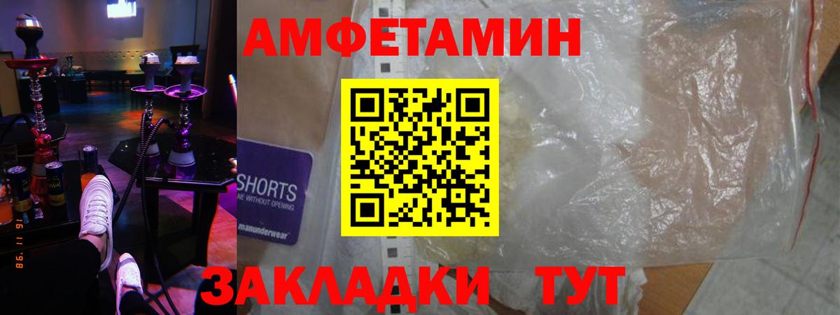 blacksprut   Amphetamine  Вход с VPN  АМФЕТАМИН Розовый  Зима 