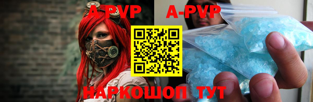 Зима  Альфа ПВП VHQ  Alpha-PVP Crystall  Вход с VPN 