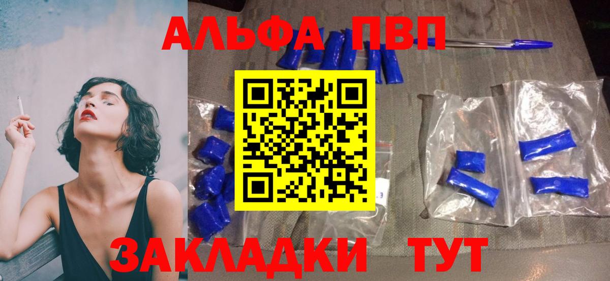 APVP Crystall Зима