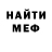 Амфетамин Розовый Jack Ashraf