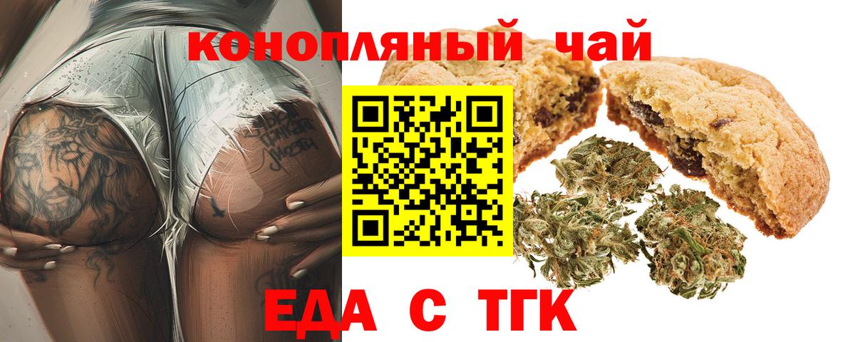Зима  Еда ТГК конопля  Вход с VPN 