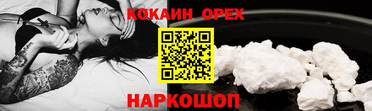 КОКАИН Перу  COCAIN  COCAIN Fish Scale  Зима  Вход с VPN 