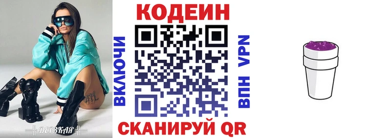 мориарти состав  Зима  Codein напиток Lean (лин) 