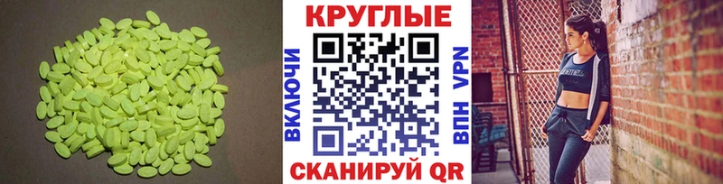 Ecstasy круглые  купить  цена  Зима 