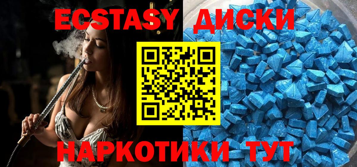 Ecstasy Дубай  Экстази 250 мг  как найти наркотики  Зима  Вход с VPN 