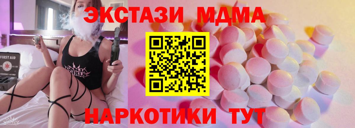 Экстази  Экстази DUBAI  kraken зеркало  Ecstasy 280 MDMA  Зима 