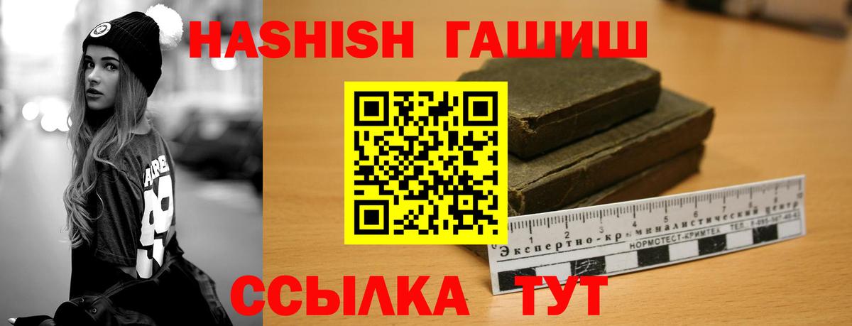 ГАШИШ хэш Зима