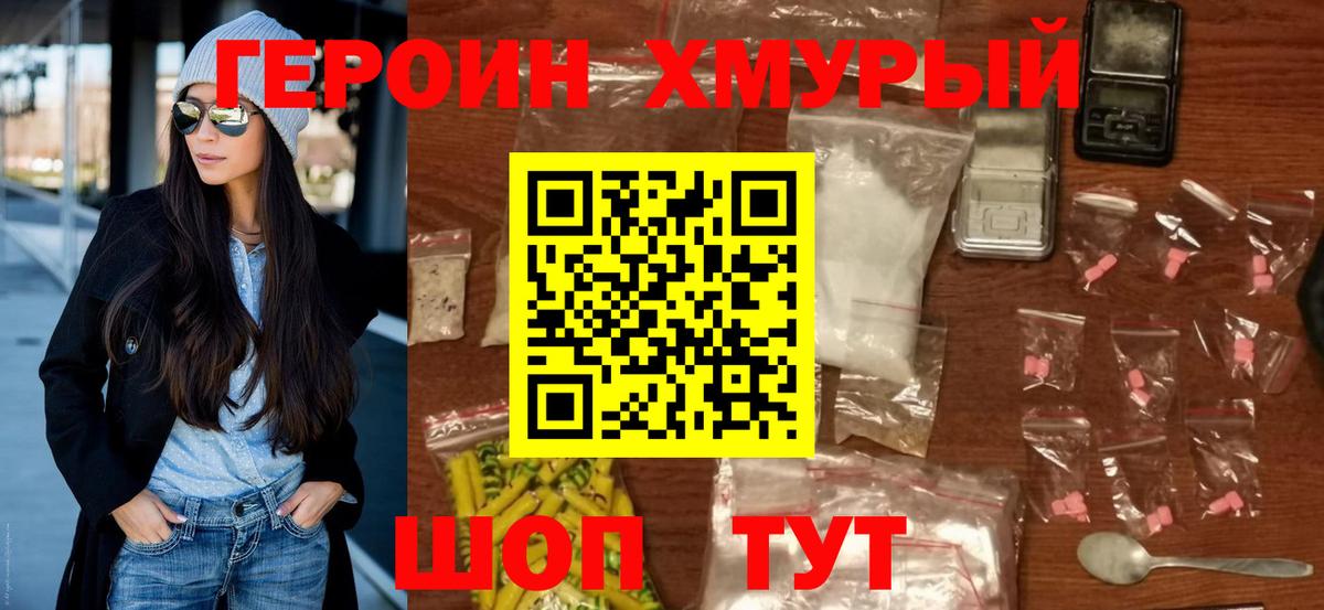 Зима  ГЕРОИН афганец  Вход с VPN 