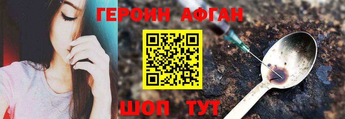 ГЕРОИН гречка Зима