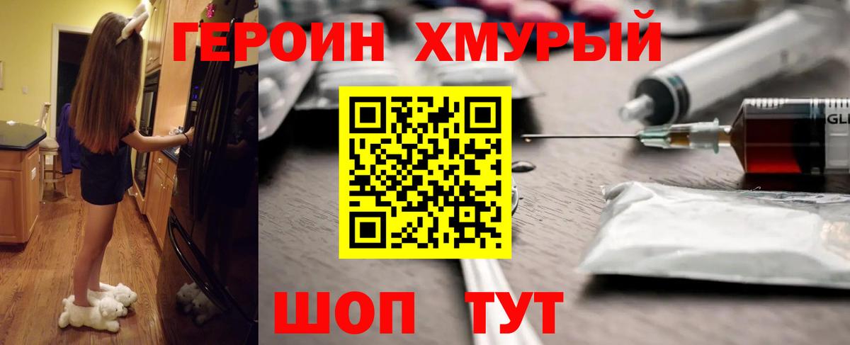 Героин белый  Зима 