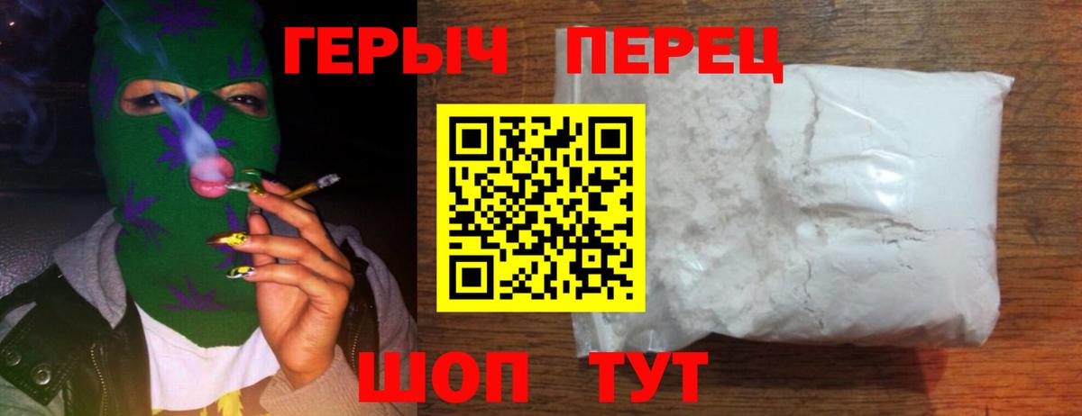 Героин афганец Зима