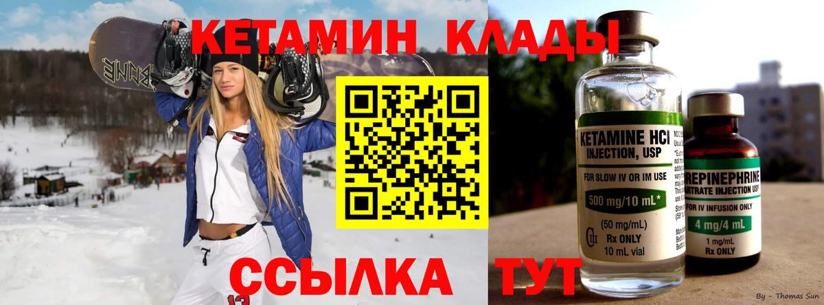 КЕТАМИН ketamine  Зима  KRAKEN вход  КЕТАМИН ketamine 