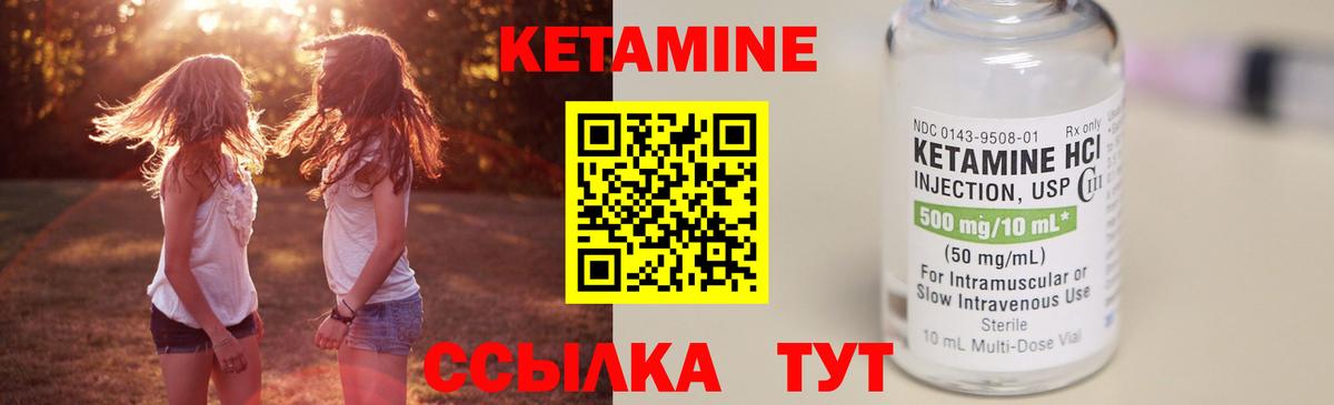 Зима  КЕТАМИН VHQ  Кетамин VHQ  Вход с VPN 