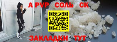 альфа пвп Балаково