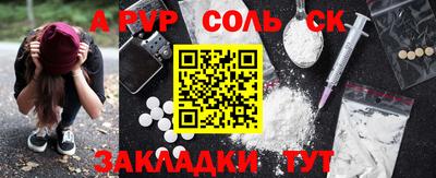 альфа пвп Балаково