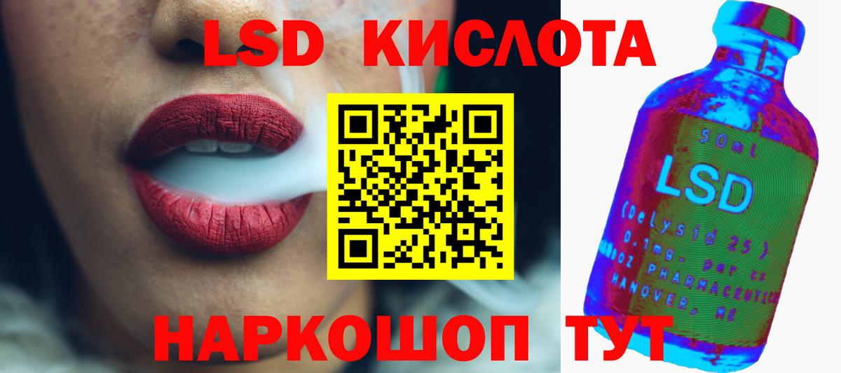 ЛСД экстази ecstasy  mega онион  ЛСД экстази  Зима  Лсд 25 экстази кислота 