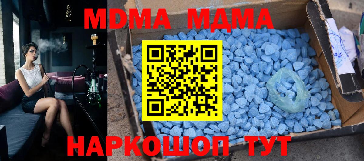 МДМА молли  MDMA  Зима 