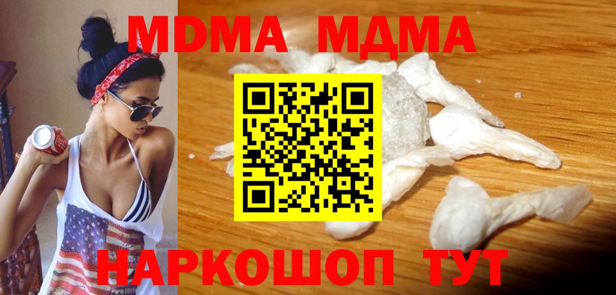 Зима  MDMA Molly  МДМА VHQ  Вход с VPN 
