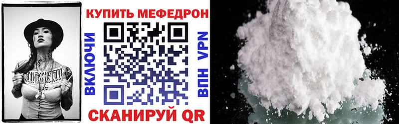 Меф  Зима