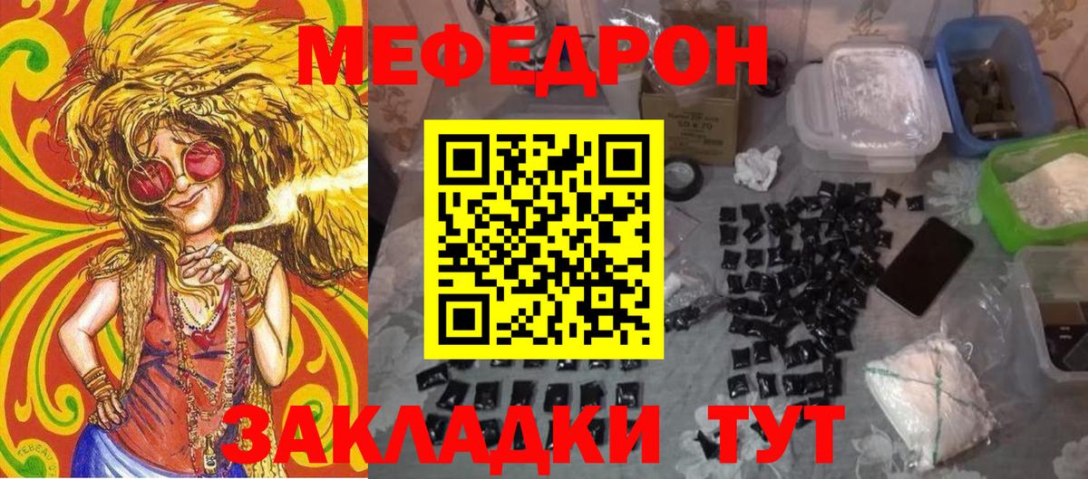 Зима  Мефедрон mephedrone  Меф мука  МЕФ  Вход с VPN 