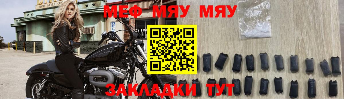 Мефедрон кристаллы  МЕФ  Мефедрон VHQ  МЕФ  Зима 