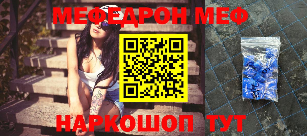 Меф мяу мяу  Зима