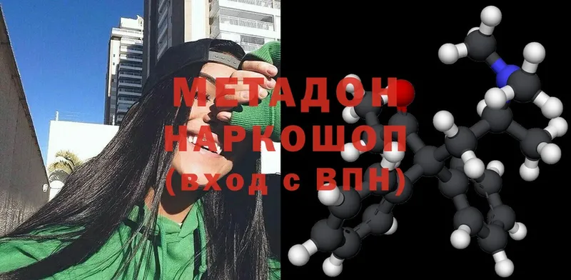 Метадон methadone  Зима 