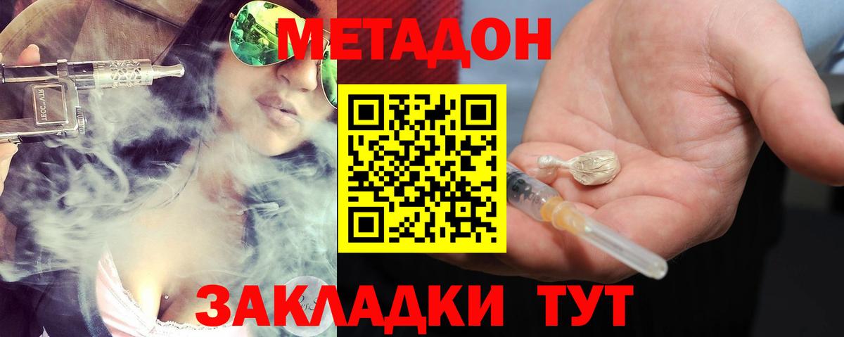 Зима  мориарти какой сайт  Метадон methadone  Вход с VPN  Метадон кристалл 