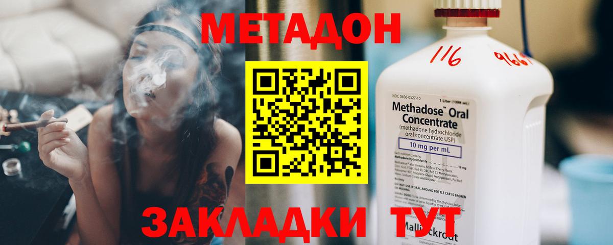 Метадон мёд Зима