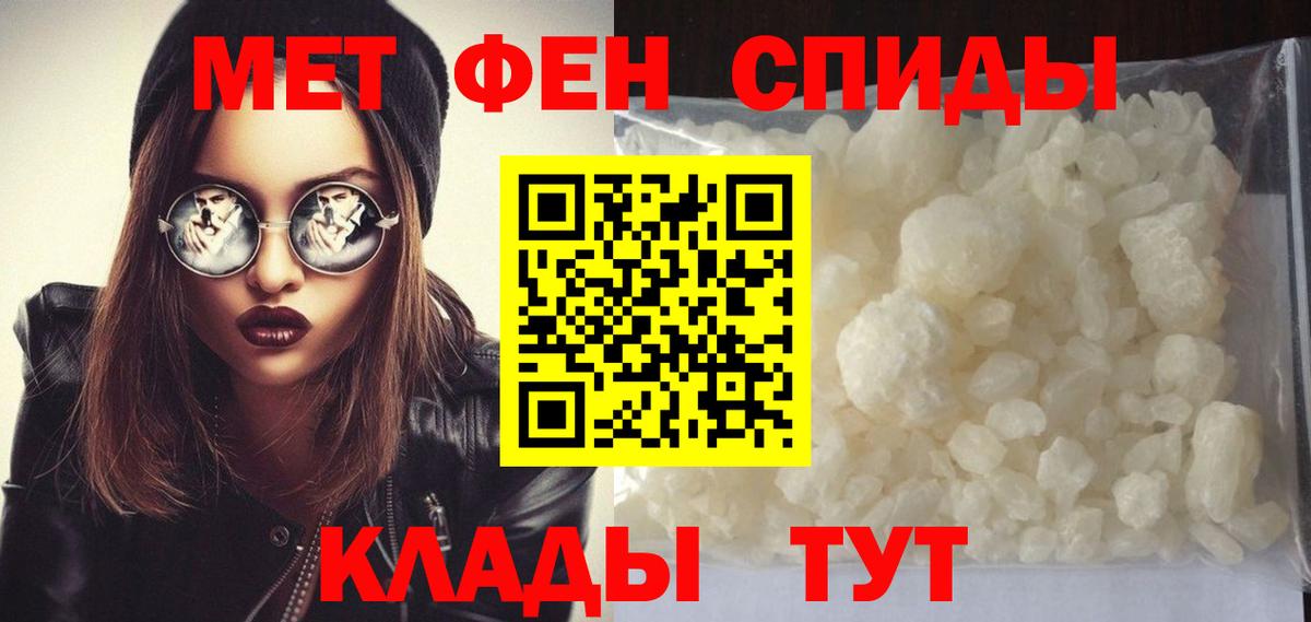 МЕТАМФЕТАМИН витя Зима