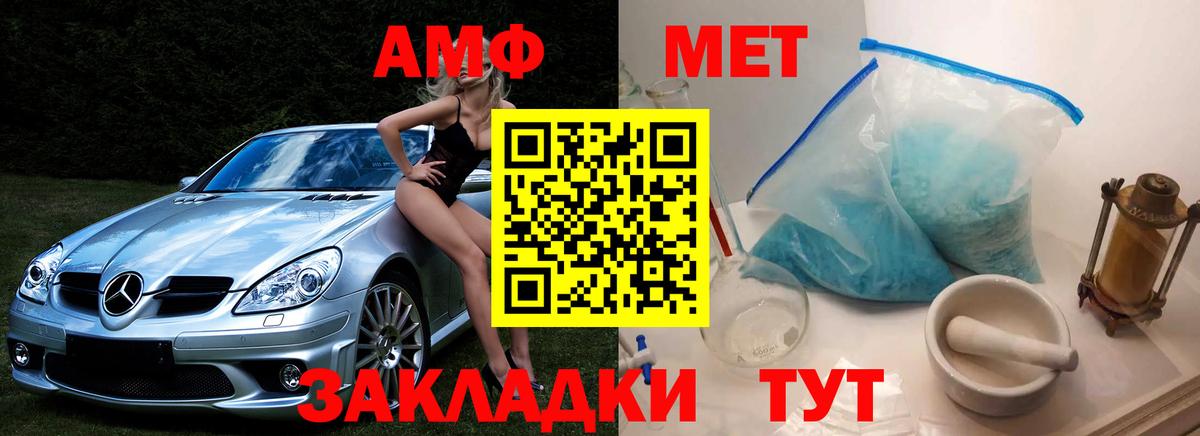 Зима  МЕТАМФЕТАМИН Декстрометамфетамин 99.9%  Вход с VPN 