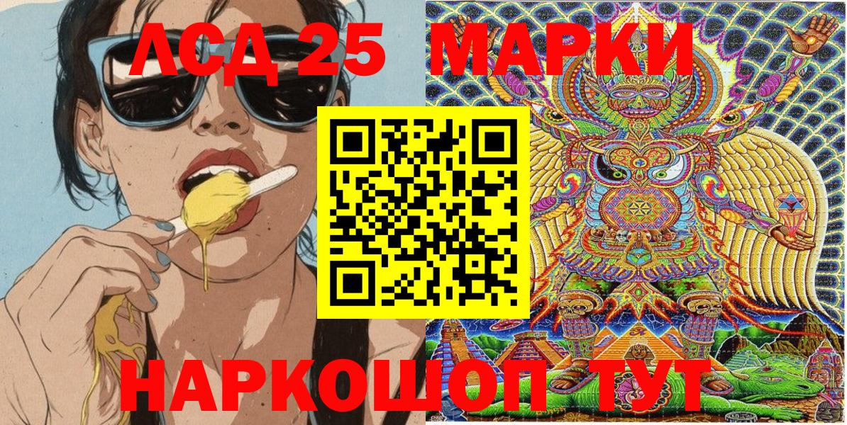 Марки 25I-NBOMe 1,8мг Зима