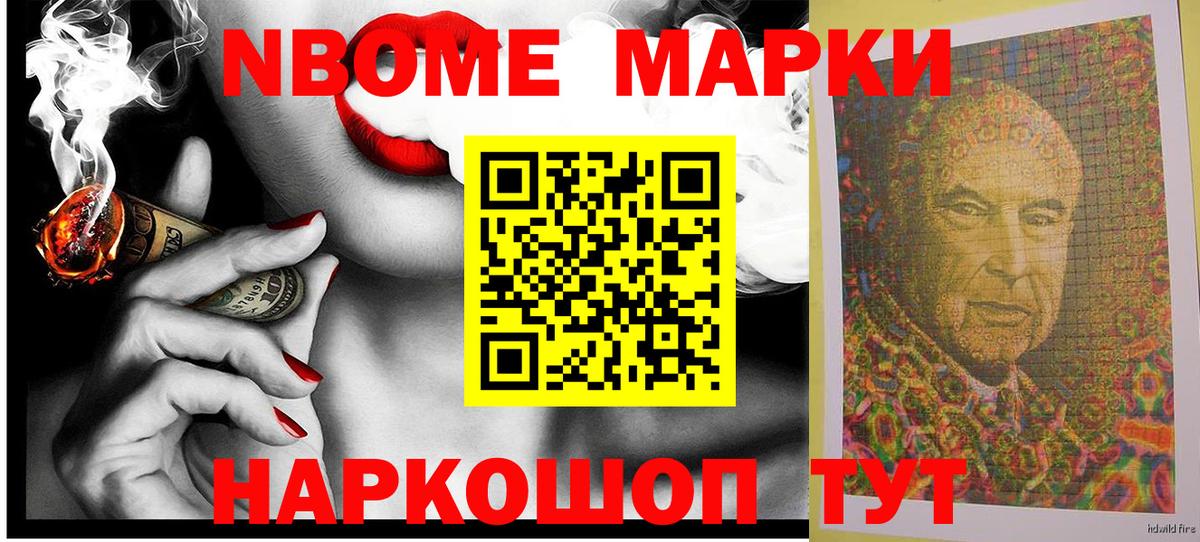Наркотические марки  Марки 25I-NBOMe 1,5мг  Вход с VPN  Зима 