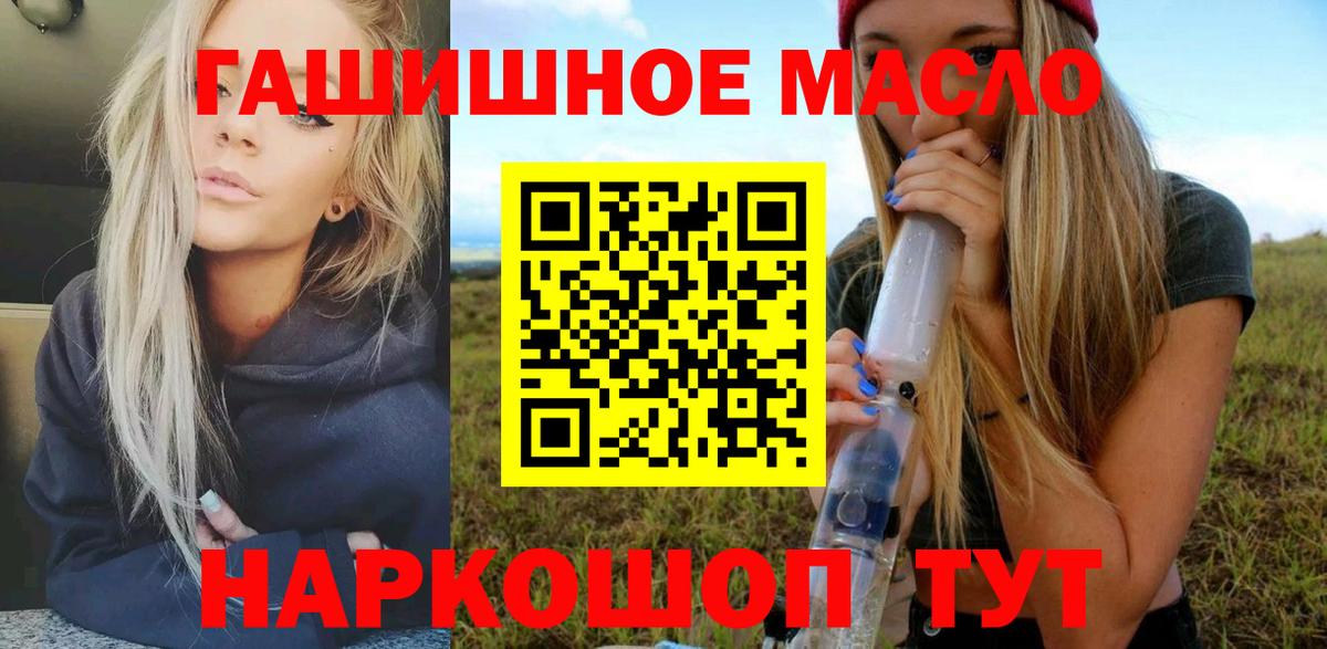 наркошоп  Зима  ТГК концентрат 